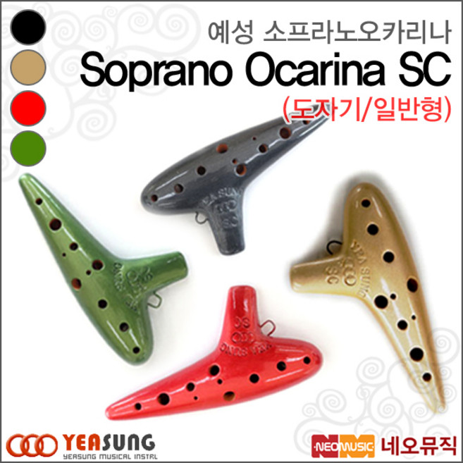 예성 소프라노 SC 일반형(도자기), SC/Black Pearl(소프라노C), 1개