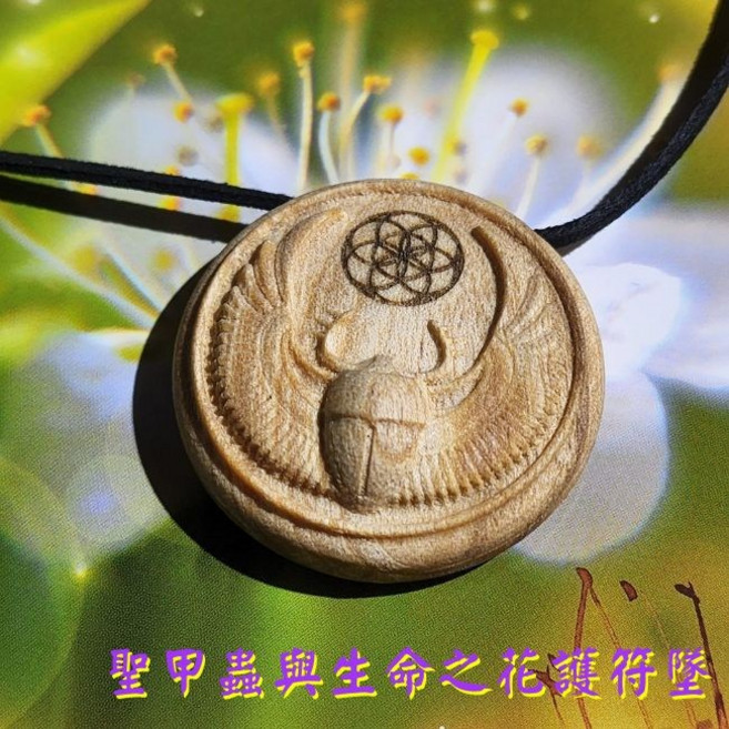 祕魯聖木 臍輪創造力護符墜 項鍊