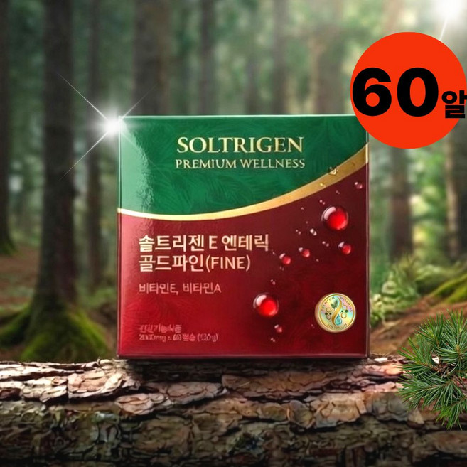 [위니]솔잎증류농축 식약청인증 솔잎증류농축액 비타민e효능 송침유 적송유 오일 기름 파인 캡슐 장용성 솔트리젠, 1개, 60회분