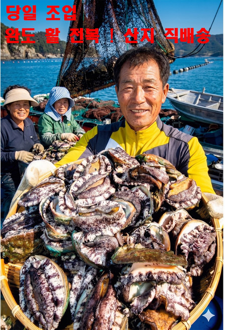 [산지직송]꼬마전복 완도 전복 1kg(30미) 산소포장, 1박스, 40미 1kg