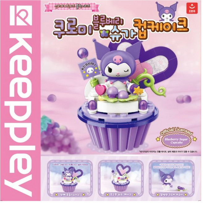 산리오 블록 쿠로미 블루베리 슈가 컵케이크, 1개