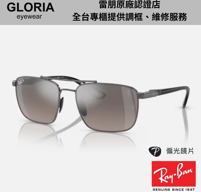 Ray-Ban雷朋 RB3715M 法拉利聯名方形金屬偏光太陽眼鏡 經典時尚 駕駛運動休閒適用