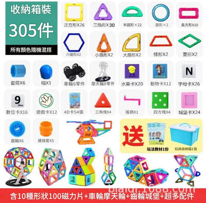 磁力片積木 28片 含2贈品, 組合套裝 305件早教款 收納盒, 1個