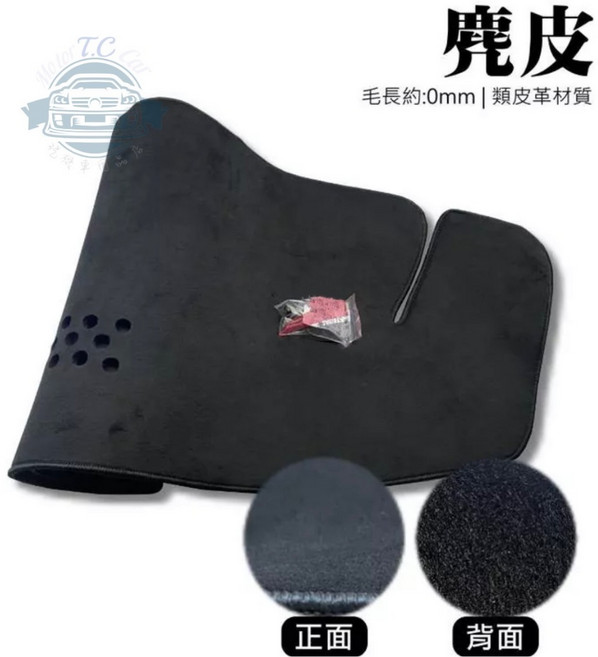 路華 Discovery 專用 儀錶板避光墊 遮陽隔熱 美觀實用, 1個, 麂皮絨,04-09年 DICSOVERY 3