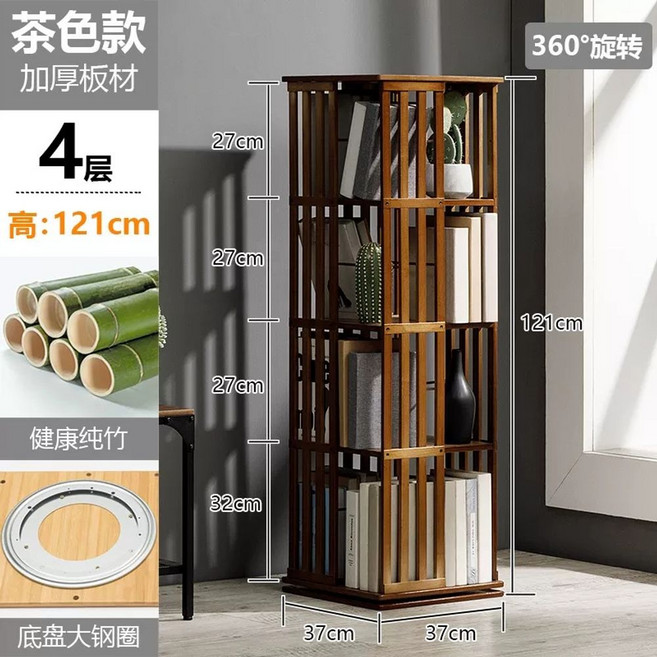 회전 책장 5단 북타워 책수납 틈새 회전형 이동식 책꽂이 코너 랙 서재, 1개, F. 대나무 브라운 4겹
