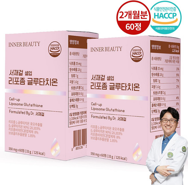 서재걸 셀업 리포좀 글루타치온 NMN 고순도 90% 식약청 HACCP 인증 영양제, 2박스, 60정