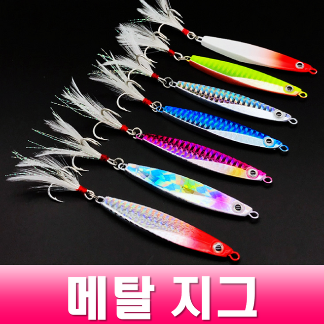 MEN피싱 깃털 훅 메탈 지그 7g~40g 삼치 갈치 고등어 부시리 전갱이 농어 메탈지그 루어낚시 미끼, MF깃털메탈 빨강머리, 25g, 1개