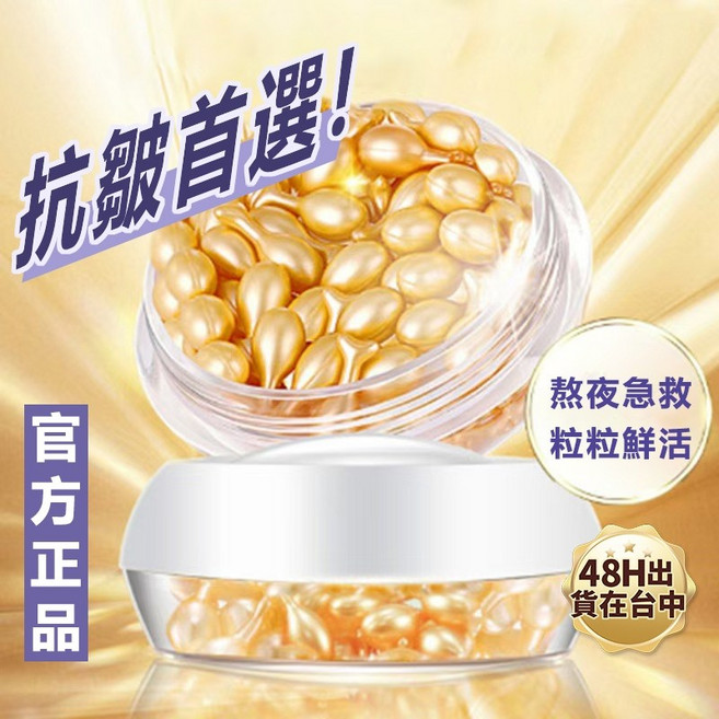 CAK 富勒烯胎盤素膠囊精華液 淡化細紋彈潤緊緻, 1個, CAK抗皺精華液, 10.2g