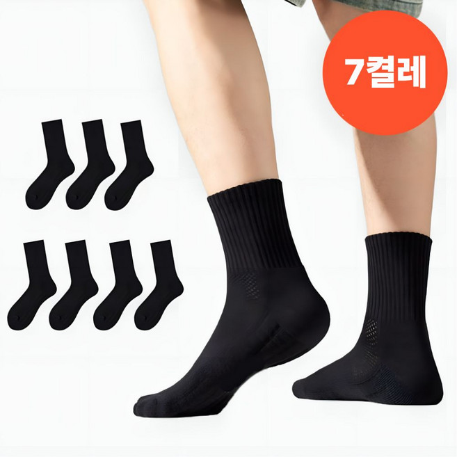 아이엠데이즈 땀흡수 발냄새 방지 발다한증 양말 7P
