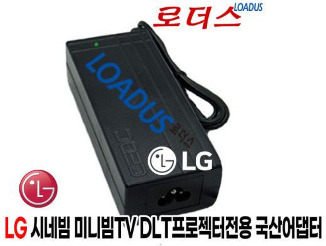 LG DLP프로젝터 PW800 PW800G 전용 19V 3.42A어댑터 국산 /보호회로/KC안전인증, 1개