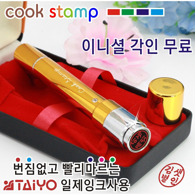 쿡스탬프 큐빅 메탈 이니셜 만년도장 결재도장 은행도장 자동도장 자동스탬프 도장, 1개, 큐빅메탈 골드