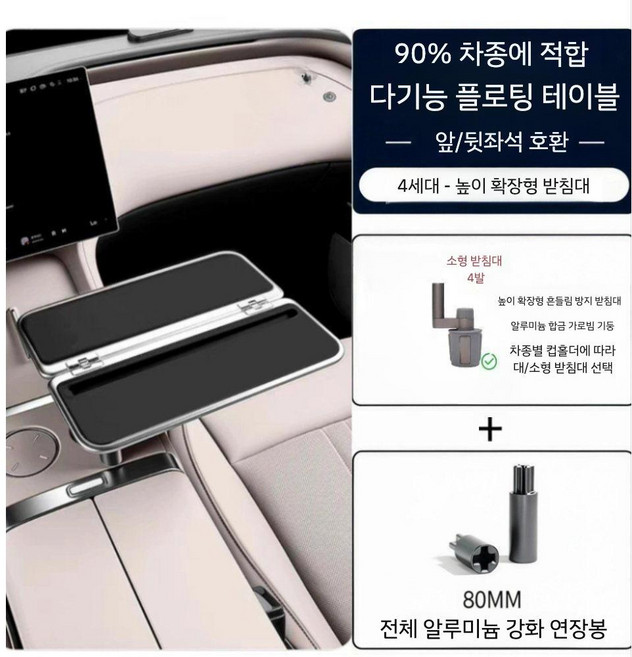 프리미엄 항공 알루미늄 차량용 초슬림 접이식 선반 테이블, 다크나이트 블랙, 1개