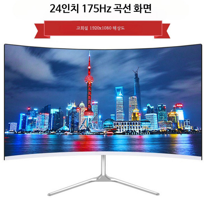 32인치 커브드 게이밍 모니터 144Hz 4K 고화질 와이드 스크린 컴퓨터용 QHD 추천, 아몬드 화이트 공식 표준, 1cm