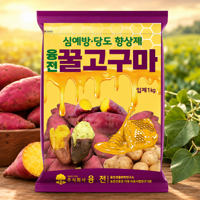 융전 꿀고구마 비료 심예방 당도향상 저장성 향상 감자 고구마 비료 추비 웃비료 밑비료 영양제, 1kg, 1개