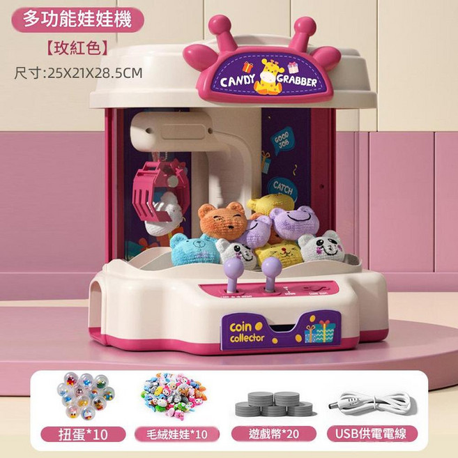 Jel&K 迷你電動抓娃娃機, 小鹿夾娃娃機758 含遊戲幣*20 電源線*1 娃娃*10 扭蛋*10, 1個
