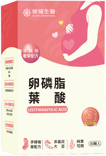 榮耀生醫 專利卵磷脂 DHA 葉酸 孕婦適用 30顆入, 1個