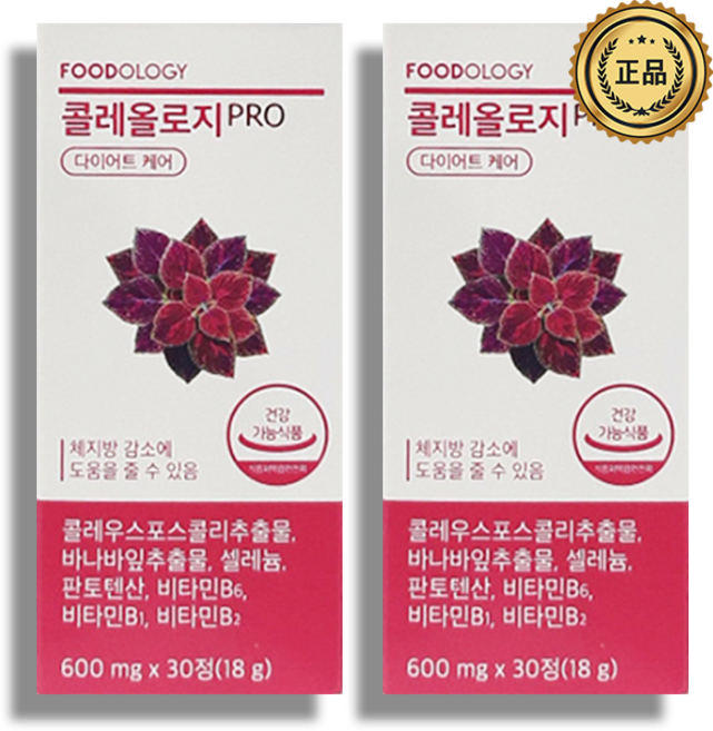 푸드올로지 콜레올로지 컷 프로 PRO 빨간통 신봉선 서현 다이어트 600mg X 30정, 30회분, 2개