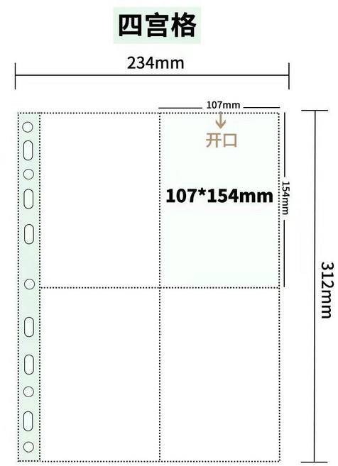 A4收納卡冊，卡冊內頁，小卡收納冊，九宮格卡冊，明信片收納, A4豎四格10張內頁,雙面放, N/A