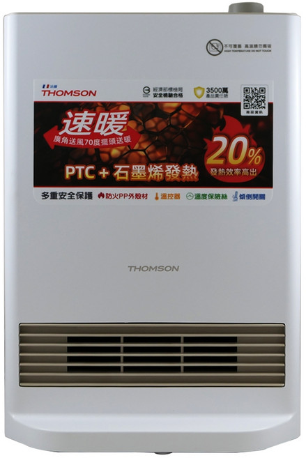 【湯姆盛THOMSON】直立式石墨烯暖風機電暖器 TM-SAW37F, 白色