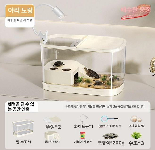 케이지 소라게사육장 도둑게 아크릴 거북이 하우스 달팽이, 1개