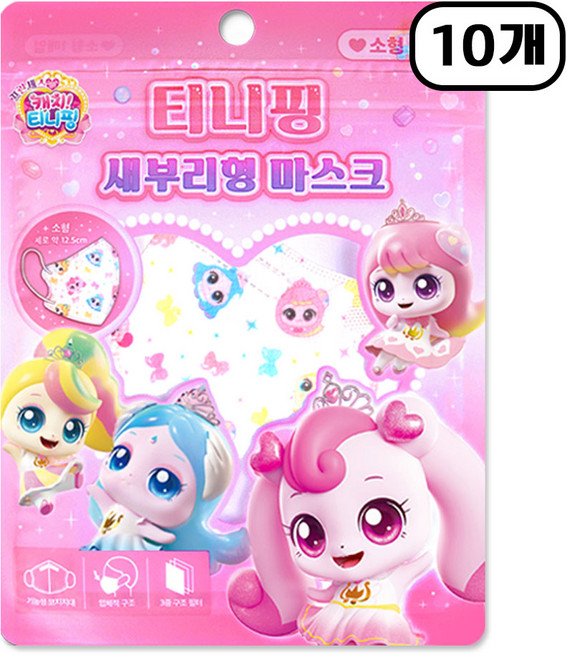캐치티니핑 새부리형 마스크 소형, 혼합, 10개, 1매입