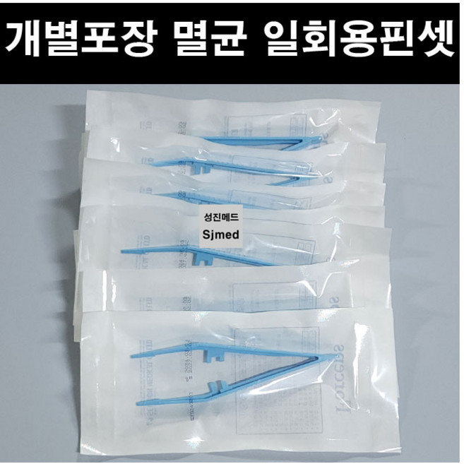 (SWM) 일회용 멸균 PVC포셉/일회용핀셋 10개 / 4401-002, 1개