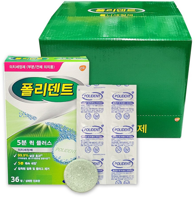 폴리덴트 5분 퀵플러스 의치 틀니세정제 상쾌한 민트향, 12개, 36개입