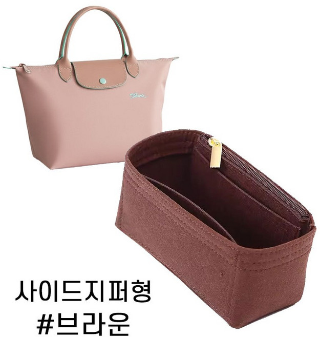 디주드 롱샴 스몰 호환 이너백 르 플리아쥬 백인백