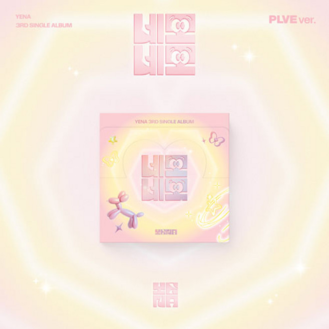 [정품포카100%증정] 최예나 싱글3집 네모네모 PLVE ver