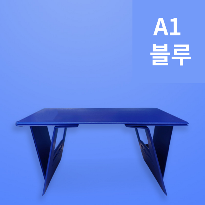 맥스트리 A1 접이식 차량용 테이블 노트북거치대 휴대용 책상, M1 블루, 1개