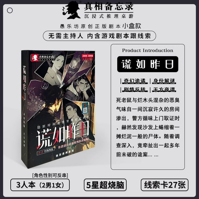 桌游劇本殺破案現場盒裝實體本無DM推理趣味卡牌聚會官方正版游戲, 1個, 官方正版-假一賠三4人本【劇本殺】危城之下-精裝版