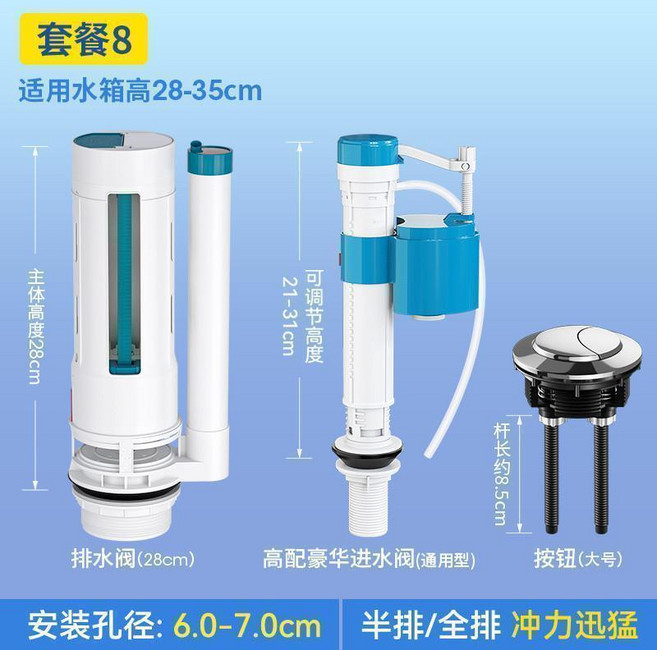 蹲坑馬桶水箱進水閥, 三件套-雙按+上水閥+28cm排水閥,終身質保-正品保障, N/A