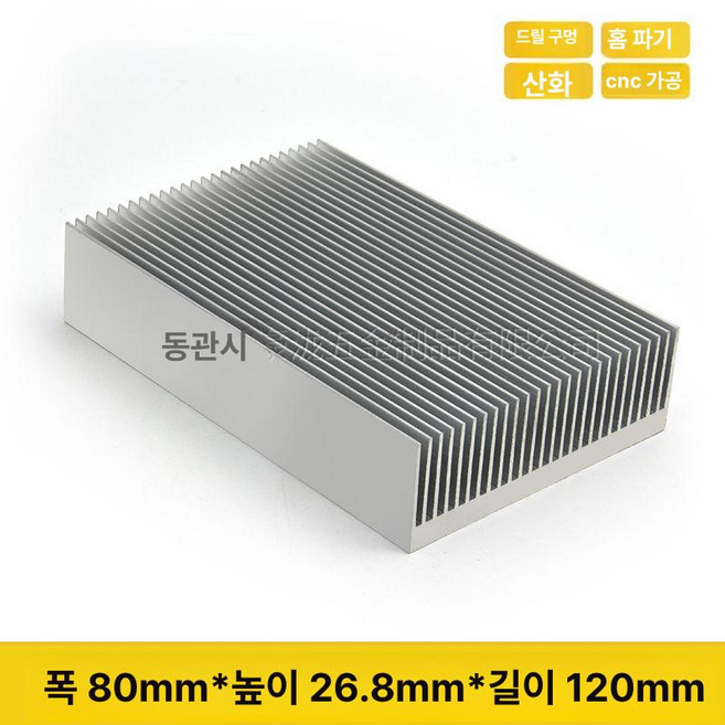 알루미늄 방열판 히트싱크 열전소 부품 열전소자 쿨러 방열 차단 아두이노 워터블럭 고급, 1개, 120mm 화이트, 기본 모델명/품번