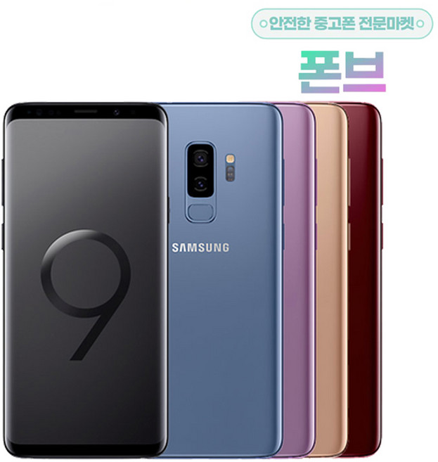 (ABC모바일) 갤럭시 S9+자급제 공기계 리퍼 자가복원 필름 부착, 256GB, SS급_블랙
