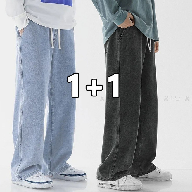 꽃소담 1+1 남자 여름 얇은 청바지 와이드 밴딩 봄 데님팬츠 MAL26A1368