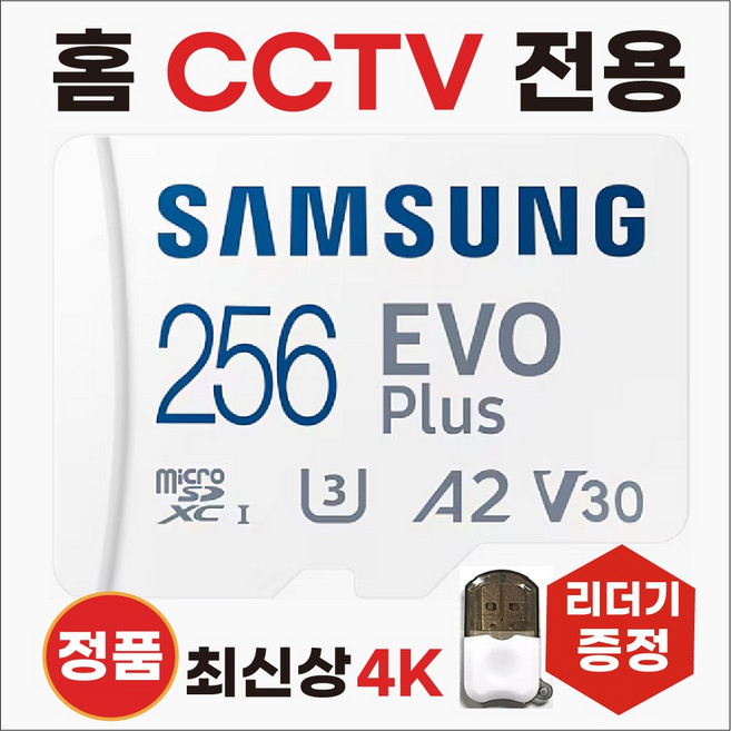 이글루캠 S8 AI 홈카메라 메모리카드 SD카드 홈캠CCTV 카메라 256GB