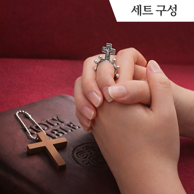 [MSMULTIVERSE] 아베마리아 신앙 성물 키체인 천주교 카톨릭 십자가 묵주 반지 열쇠고리, 실버+브라운, 1세트