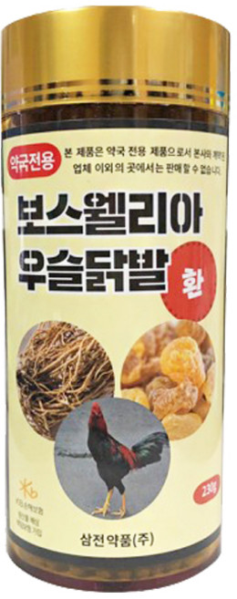 삼전약품(주) 230g 보스웰리아 우슬닭발환 2개