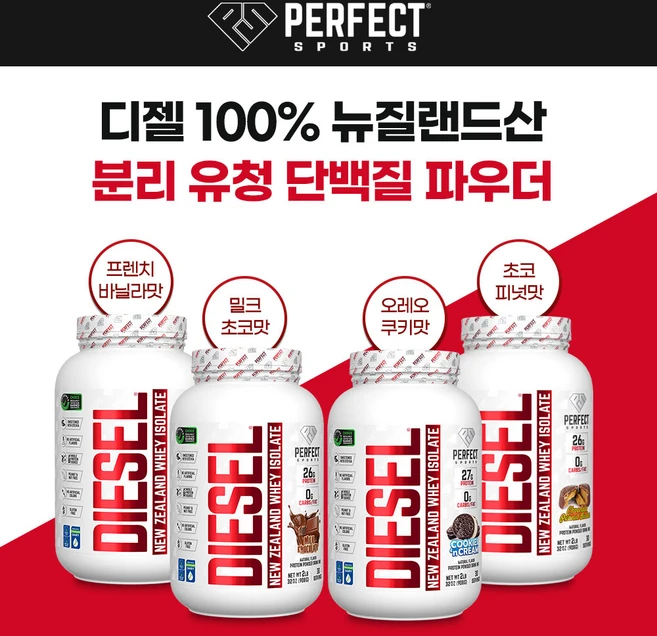 디젤Diesel 뉴질랜드 분리유청 단백질 908g 택1 4가지 맛, 밀크초코, 1개 - 쿠팡