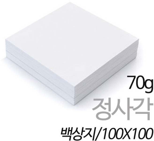 [상우아트] 정사각 백상지 모조지 70g 100X100mm 500매
