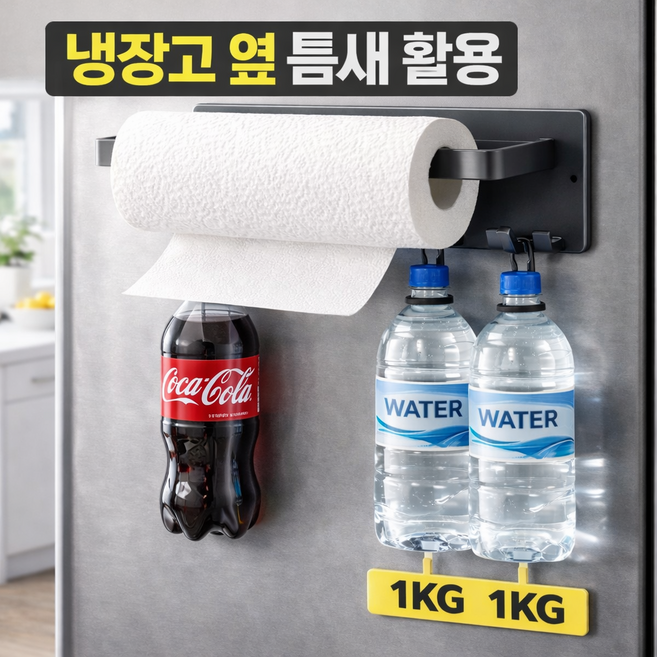 오트리픽 냉장고 자석 키친타올 걸이, 1개, 메탈 그레이