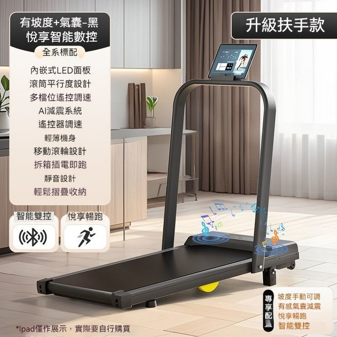 110V台灣專用 靜音摺疊平板跑步機 健步機 走步機, 【智能雙控黑悅享暢跑】+交互減震+扶手, 黑