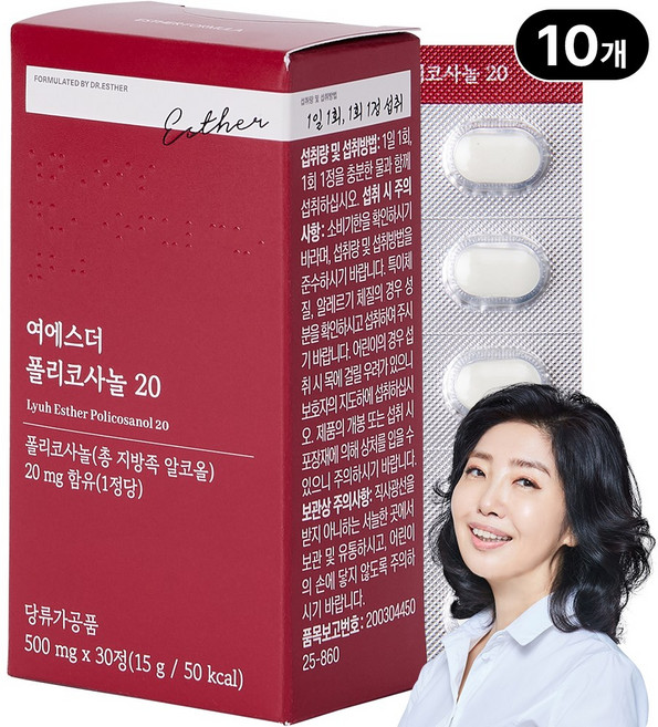[본사직영] 여에스더 폴리코사놀 20 (100% 사탕수수 유래 50 000배 농축) 국민영양 프로젝트, 10개, 30정