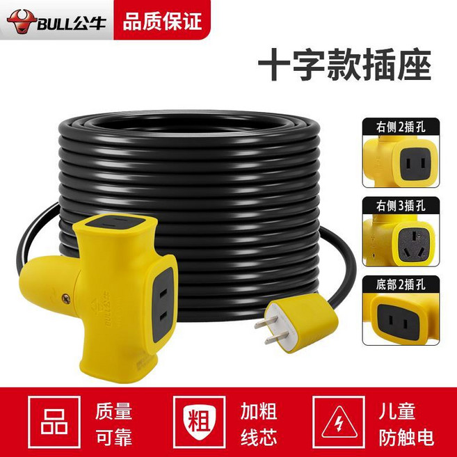 BULL 公牛 防水插座 戶外防雨延長線, 1個, （國標黑色線）1.5平方-送十字款插座,25米