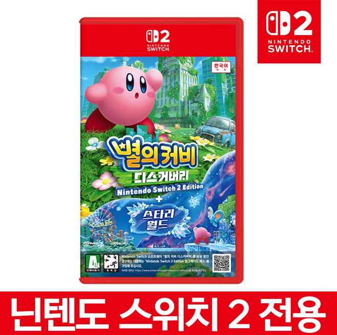 [온라인 공식판매처 에스엠퓨처스] 닌텐도 스위치2 별의커비 디스커버리+스타리월드 스위치2 에디션 한글판 스위치 2 전용 컨텐츠 포함, (S2) 커비 디스커버리+스타리월드 한글판