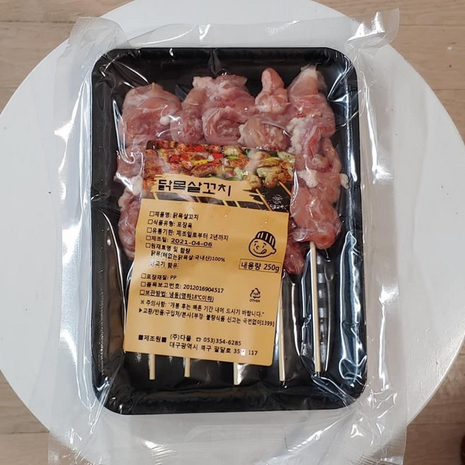 수제 국내산 닭목살꼬치 250g 5꼬치 간편요리 캠핑요리, 1개