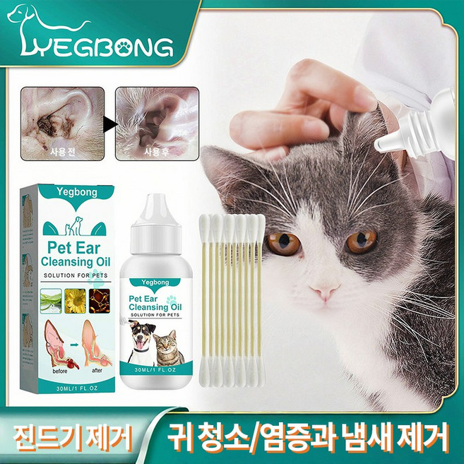 애완동물귀청결제/귀냄새/귀진드기/각종귀질환 FB077, 1개, 30ml