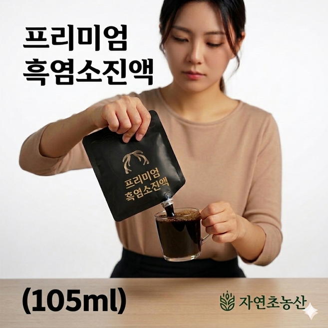 프리미엄 흑염소엑기스 더진액 자연초농산 마가보감 력 마가목 먹은즙, 50개, 50ml