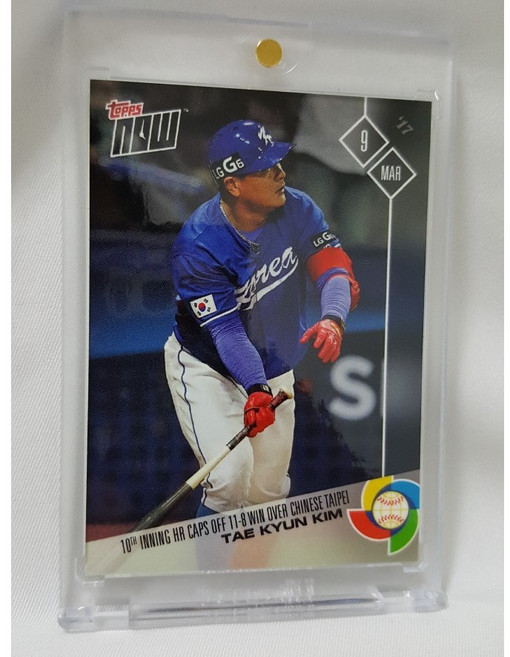 2017 Topps NOW WBC 탑스 나우 김태균 대만전 끝내기 홈런 대한민국 국가대표 레전드 야구 카드, 1개