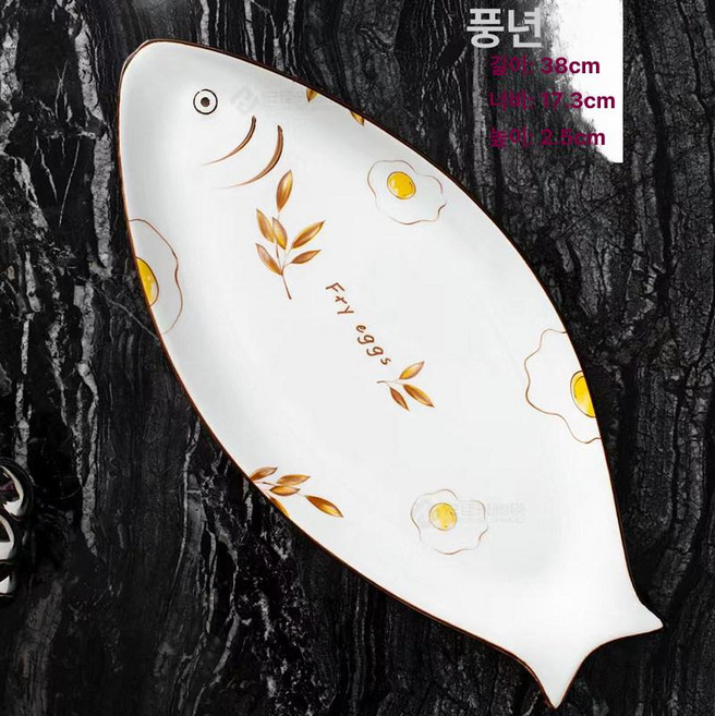 헬로라이노 물고기접시 접시 피쉬접시 플레이팅, 성공한 해 16인치 생선 접시 1개, 기본 구성품, 1개